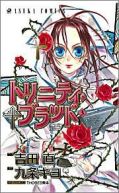 Ok�adka ksi�zki - Trinity Blood tom 3