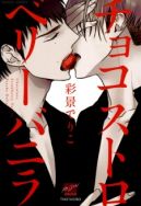 Ok�adka - Chocolate, Strawberry, Vanilla