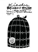 Ok�adka - Kiedy b�dziemy wolne