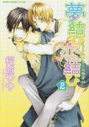 Okadka ksizki - Yume Musubi, Koi Musubi tom 2