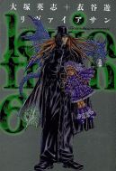 Ok�adka - Leviathan tom 6