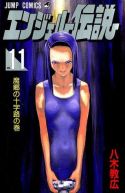 Okadka - Angel Densetsu tom 11
