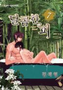 Ok�adka - Sweet Blood tom 7