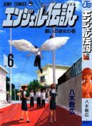 Okadka ksizki - Angel Densetsu tom 6