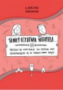 Ok�adka - To (nie!) ostatnia niedziela