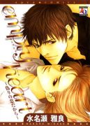 Ok�adka ksi�zki - Empty Heart