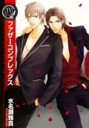 Ok�adka ksi�zki - Father Complex 