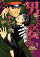 Ok�adka - Otoko Mekake