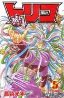 Ok�adka ksi�zki - Toriko tom 5