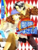 Ok�adka ksi�zki - Benkyou Shinasai