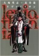 Ok�adka - Leviathan tom 12