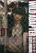 Ok�adka ksi�zki - Wild Adapter tom 1