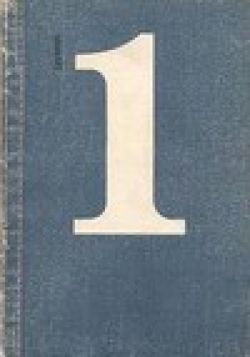 Okadka ksiki - Wiersze, poematy, piosenki, przekady