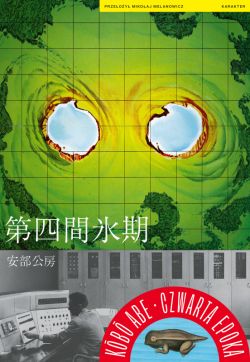 Okadka ksiki - Czwarta epoka