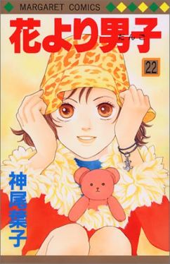 Okadka ksiki - Hana yori Dango tom 22
