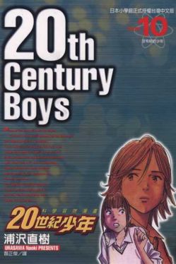 Okadka ksiki - 20th Century Boys tom 10