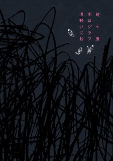 Okadka ksiki - Nijigahara Holograph