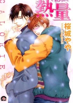 Okadka ksiki - Calorie - Netsuryou