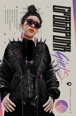 Okadka ksiki - Cyberpunk Girls