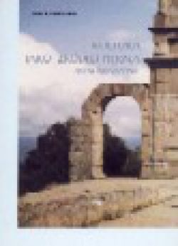 Okadka ksiki - Kultura jako rdo pikna. Wprowadzenie