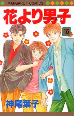 Okadka ksiki - Hana yori Dango tom 16