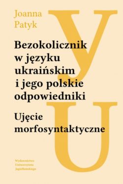 Okadka ksiki - Bezokolicznik w jzyku ukraiskim i jego polskie odpowiedniki. Ujcie morfosyntaktyczne