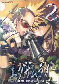 Okadka ksiki - Examurai tom 2