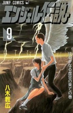 Okadka ksiki - Angel Densetsu tom 9