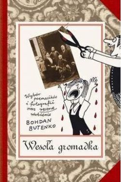 Okadka ksiki - Wesoa Gromadka