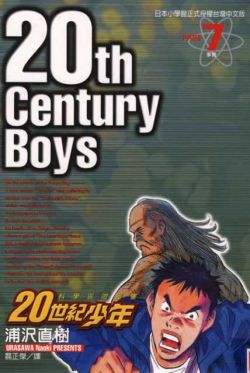 Okadka ksiki - 20th Century Boys tom 7