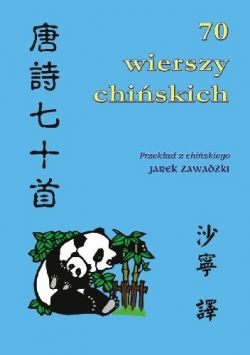 Okadka ksiki - 70 wierszy chiskich
