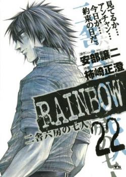 Okadka ksiki - Rainbow tom 22