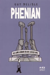 Okładka książki - Phenian