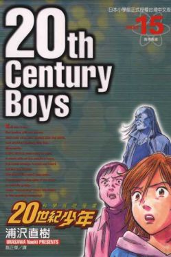 Okadka ksiki - 20th Century Boys vol. 15