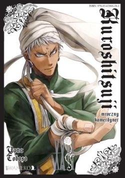 Okadka ksiki - Kuroshitsuji. Mroczny kamerdyner