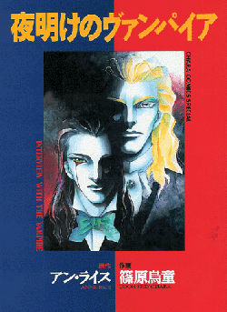 Okładka książki -  Interview with the Vampire