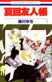 Okadka ksiki - Natsume Yuujinchou tom 1