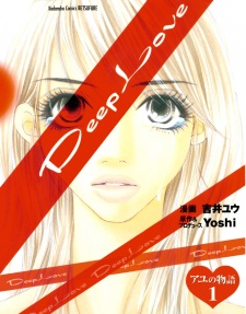 Okadka ksiki - Deep Love: Ayu no Monogatari tom 1