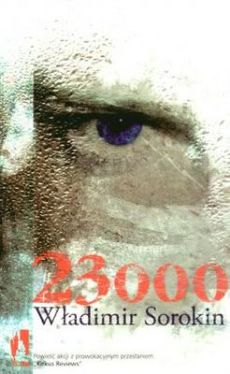 Okadka ksiki - 23 000