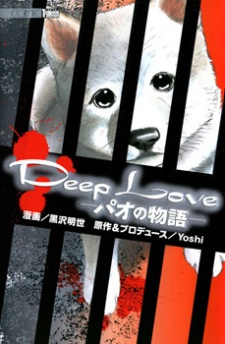 Okadka ksiki - Deep Love: Pao no Monogatari tom 1