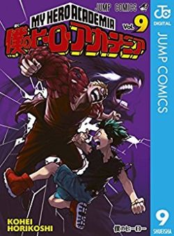 Okładka książki - My Hero Academia tom 9
