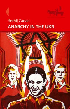 Okadka ksiki - Anarchy in the UKR