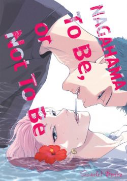 Okadka ksiki - Nagahama To be or, not to be