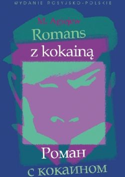 Okadka ksiki - Romans z kokain