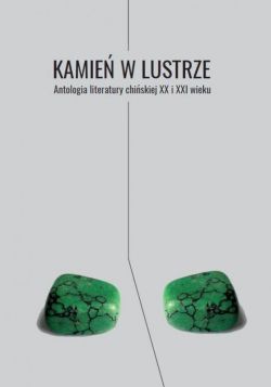 Okadka ksiki - Kamie w lustrze. Antologia literatury chiskiej XX i XXI wieku