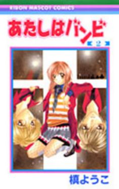 Okadka ksiki - Atashi wa Bambi tom 2