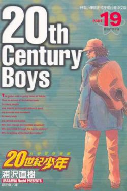 Okadka ksiki - 20th Century Boys vol. 19
