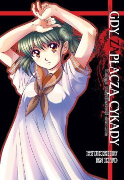 Okadka ksiki - Ksiga manifestacji demona 