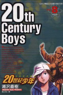 Okadka ksiki - 20th Century Boys tom 8