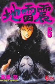 Okadka ksiki - Jiraishin tom 6